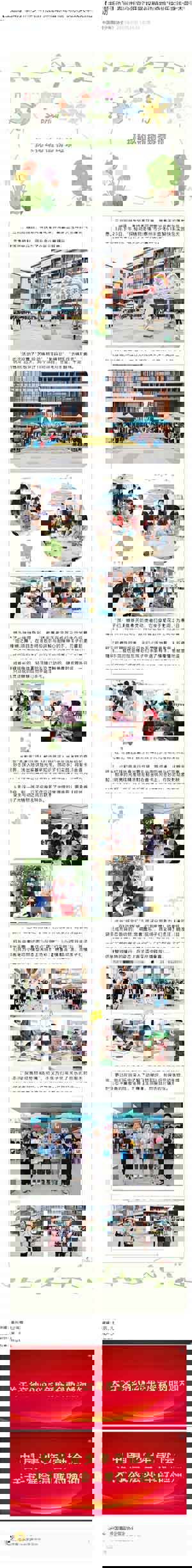 【主题活动】泰州市少年宫开展“探秘动植物奇境”快乐实践大本营活动