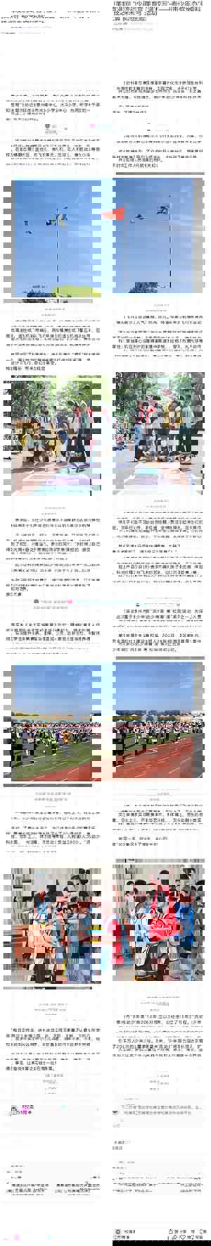 [美育浸润] _“流动少年宫 美育‘浸’校园”——泰州市少年宫举办“乘科技之翼 探未知苍穹”主题活动