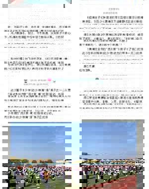 《江苏学校美育》[美育浸润] “流动少年宫 美育‘浸’校园”——泰州市少年宫举办“乘科技之翼 探未知苍穹”主题活动  ​