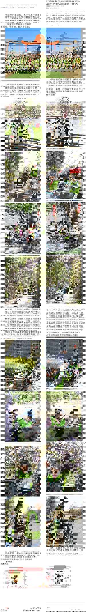 江苏省泰州市少年宫青少年书画院赴溱湖绿洲开展写生活动