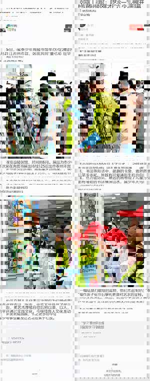 校园传真丨泰州海陵区：展才艺庆“六一” 少儿书画展开幕
