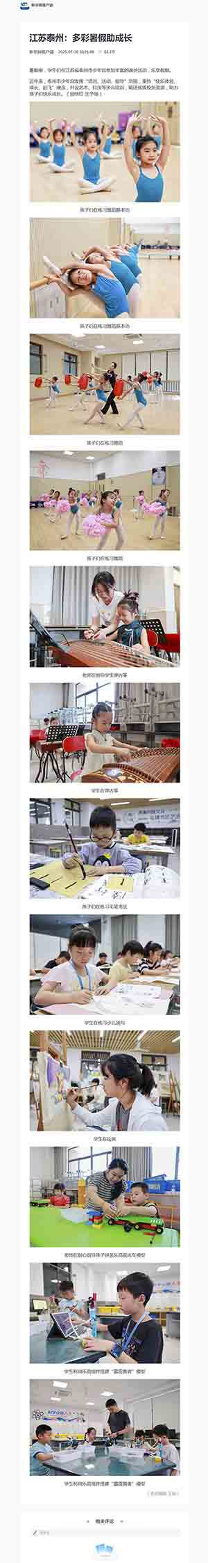 QQ截图20250804110636