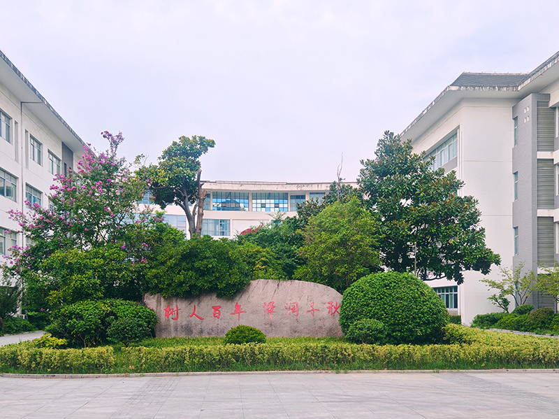 泰州市城东中心小学经东校区