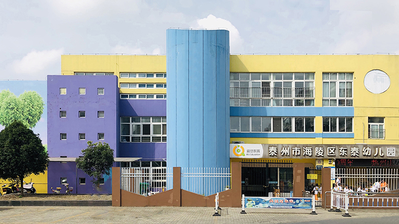 幼儿园全景-X