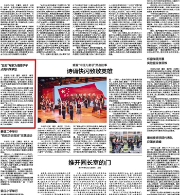 《泰州日报》“五老”专家为海陵学子 点亮科学梦想