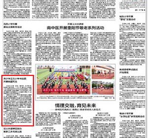 《泰州日报》市少年宫青少年书画院开展桃园写生