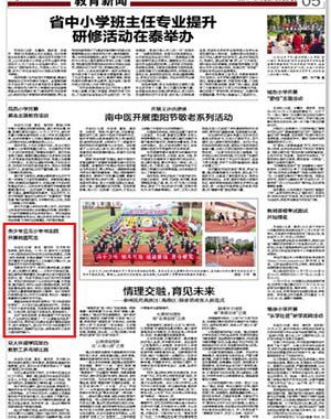 《泰州日报》市少年宫青少年书画院开展桃园写生