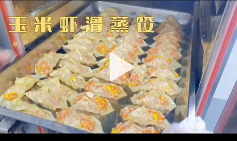 《学习强国》泰州学习平台丨微视频丨美食：玉米虾滑蒸饺